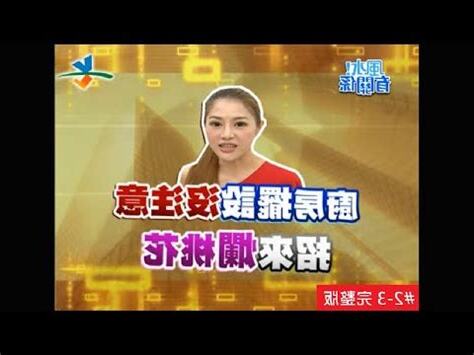 謝沅瑾 收費